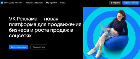 Преимущества рекламы в VKontakte