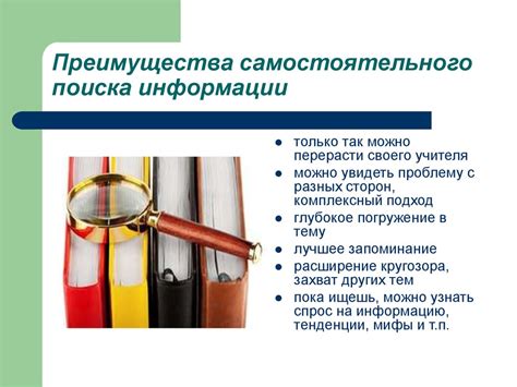 Преимущества самостоятельного поиска информации о кредитах