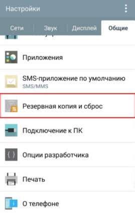 Преимущества сброса телефона LG до заводских настроек