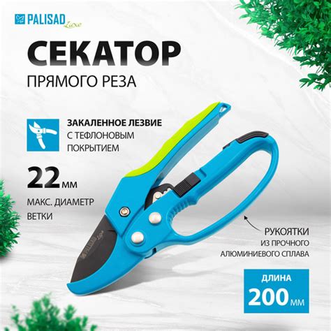 Преимущества секатора Palisad с храповым механизмом