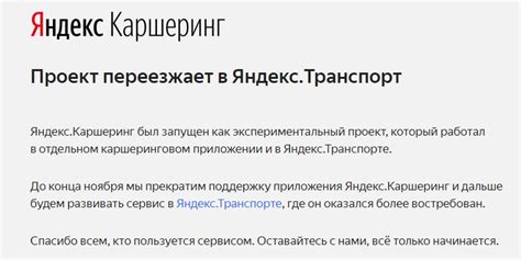 Преимущества сервиса Яндекс.Каршеринг перед другими