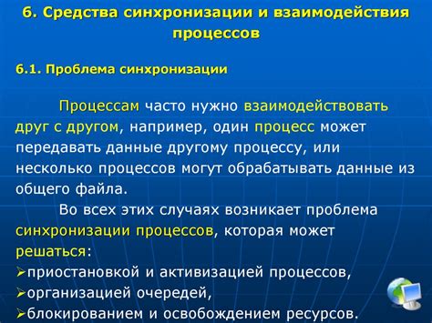 Преимущества синхронизации взаимодействия жестами