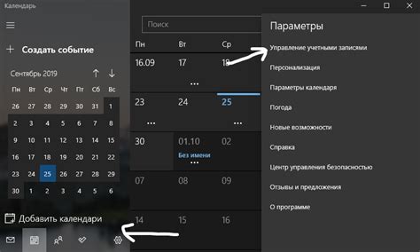 Преимущества синхронизации календаря