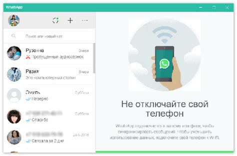 Преимущества синхронизации WhatsApp на компьютере