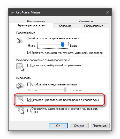 Преимущества скрытия курсора в игре