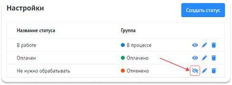 Преимущества скрытия статуса