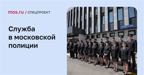 Преимущества службы в МВД: социальные гарантии и бесплатное образование
