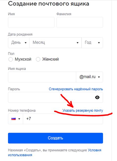 Преимущества создания аккаунта Майл Ру без номера