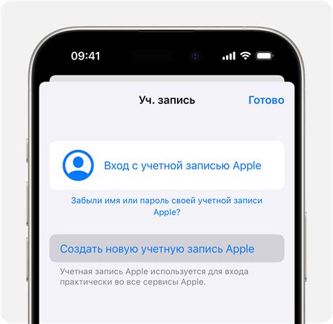 Преимущества создания аккаунта на iPhone 13