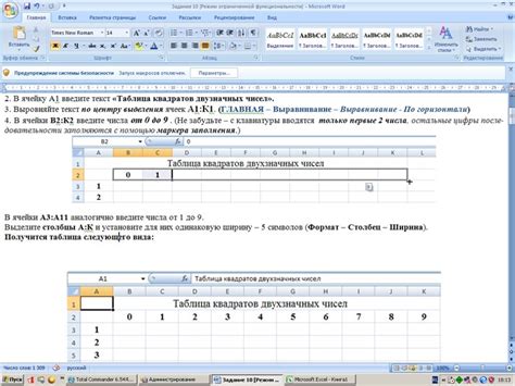 Преимущества создания таблицы квадратов в Excel