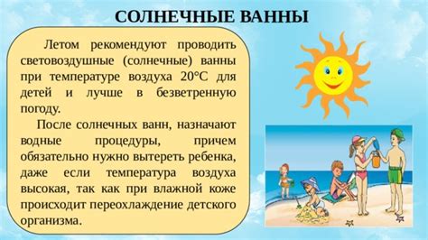 Преимущества солнечных ванн для организма