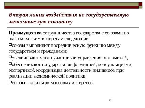 Преимущества сотрудничества вузов и государства