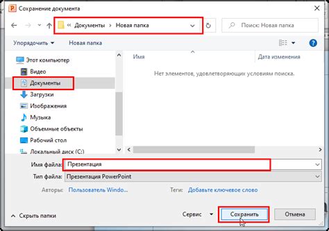 Преимущества сохранения презентации на флешку