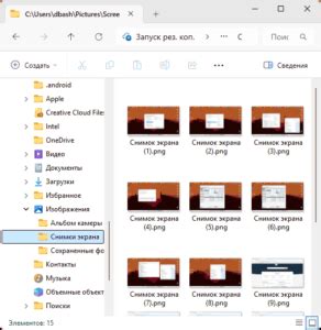 Преимущества сохранения скриншотов в папке снимки экрана