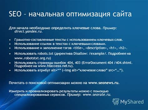Преимущества ссылок с ключевыми словами