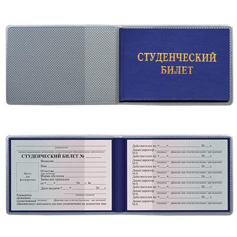 Преимущества студенческого билета при поездках в метро
