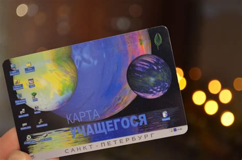 Преимущества студенческого проездного