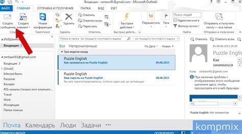 Преимущества уведомления о прочтении в Outlook 2013