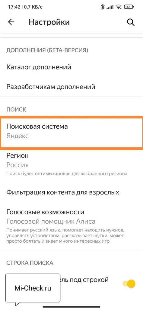 Преимущества удаления Яндекса с телефона и перехода на другую поисковую систему