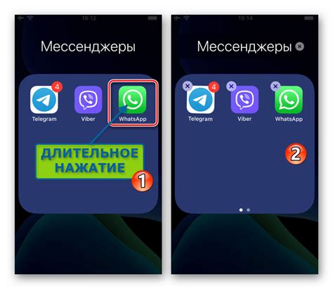 Преимущества удаления иконки WhatsApp