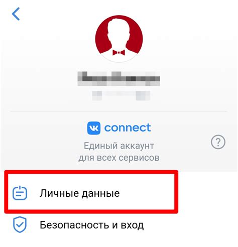 Преимущества удаления имени и фамилии в ВКонтакте