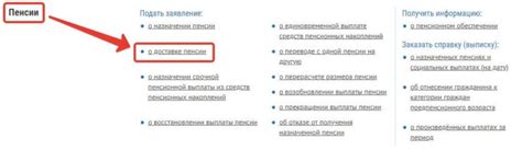 Преимущества узнавания даты начисления пенсии на карту Мир