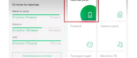 Преимущества узнавания остатка минут через SMS