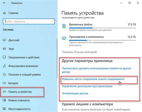 Преимущества установки приложений на внутреннюю память