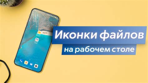 Преимущества установки ярлыка на рабочий стол Android Samsung
