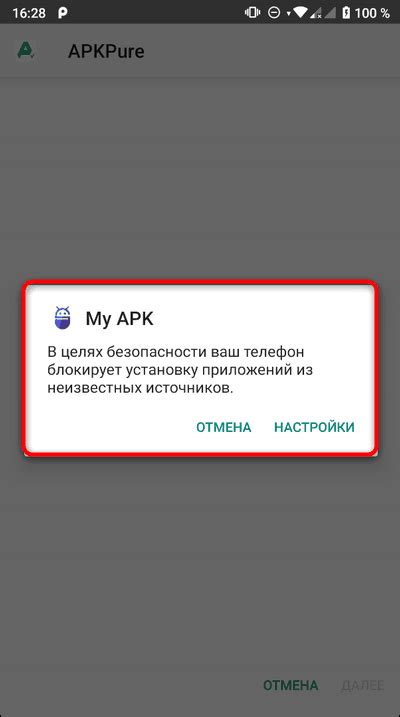 Преимущества установки APK на iPhone