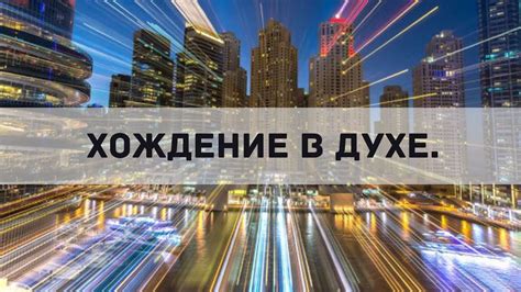 Преимущества хождения в пару без готовности
