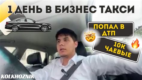 Преимущества чаевых в Яндекс Такси