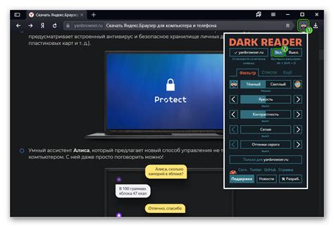 Преимущества черной темы в Яндекс Браузере