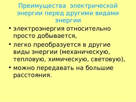 Преимущества электрической печи перед обычной