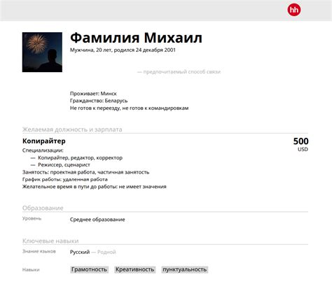 Преимущества эффективного портфолио для резюме
