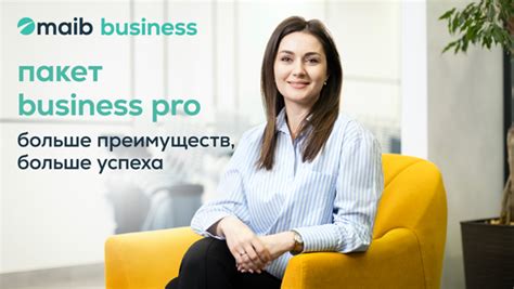 Преимущества эффективного решения