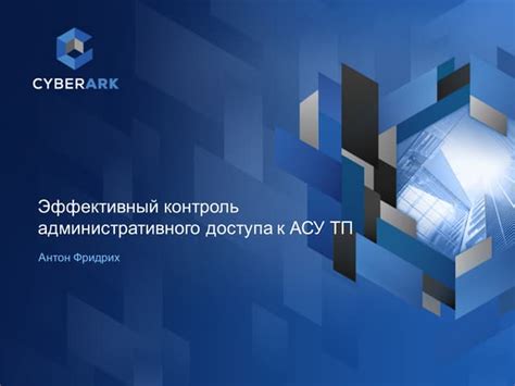 Преимущества CBAC: эффективный и гибкий контроль доступа