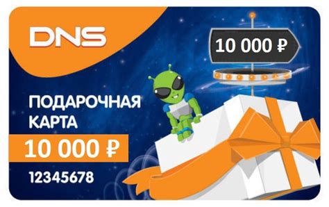 Преимущества DNS-шопа