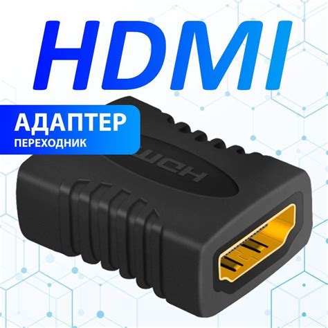 Преимущества HDMI-соединения по сравнению с аналоговыми