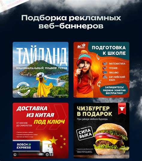 Преимущества HTML баннеров в рекламе