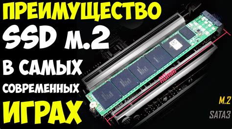 Преимущества SSD диска M.2
