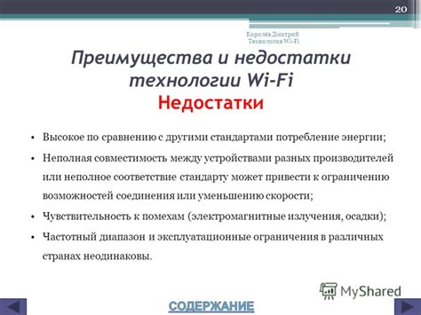 Преимущества Wi-Fi раздачи тепла по сравнению с другими способами