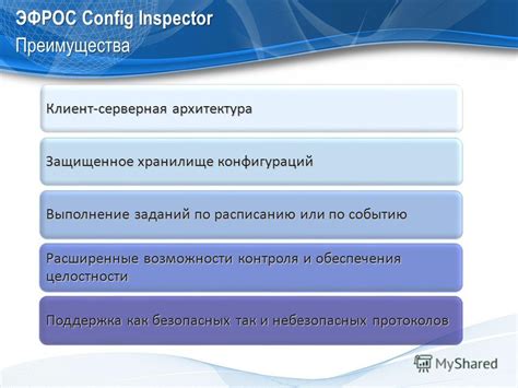 Преимущества about config
