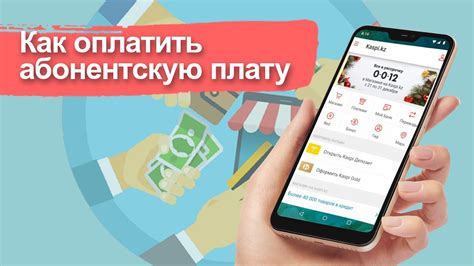 Прекратить платить абонентскую плату: простые способы