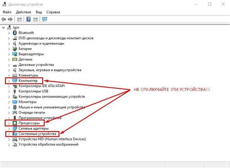 Прекращение работы устройства