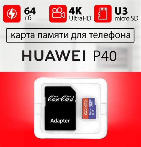 Премущества использования карты памяти в Huawei