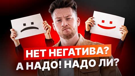 Преобладание негативных эмоций