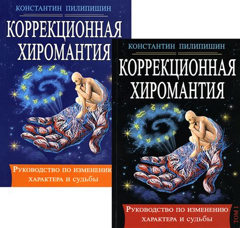 Преображение характера и судьбы