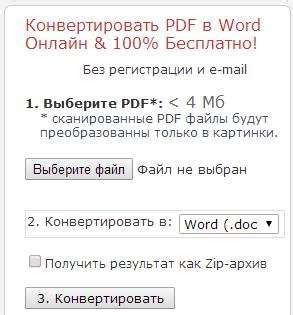 Преобразование файла Word в PDF через печать