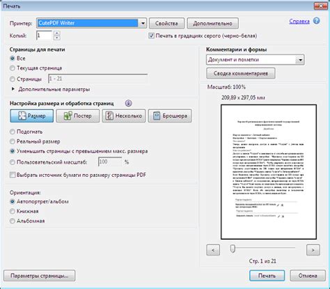 Преобразование PDF в черно-белую печать